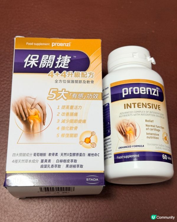 保關捷 upgrade 4+4，關節唔再僵硬！💪✨