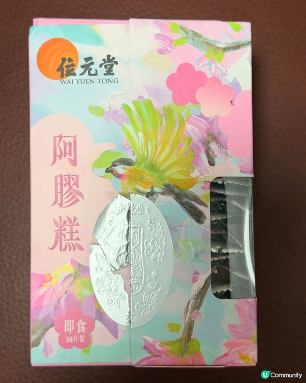 正呀！位元堂阿膠糕💯養生必備！👍