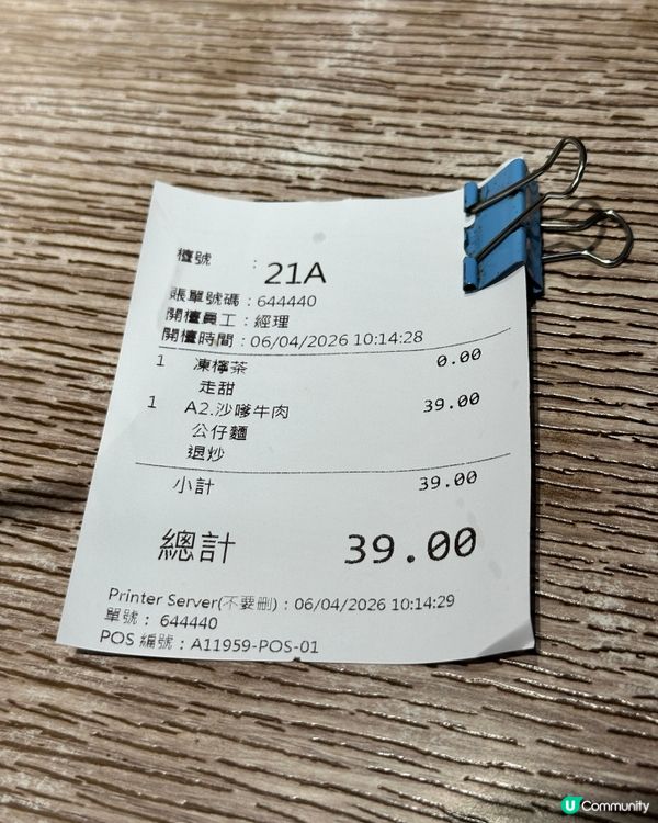 北角渣華道食39早餐