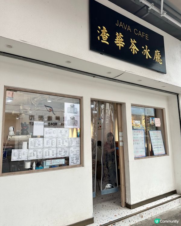 北角渣華道食39早餐