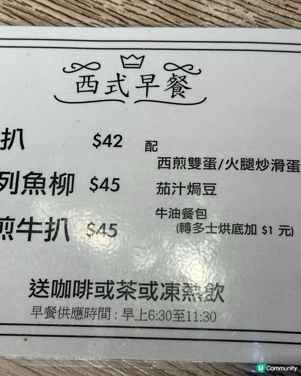 北角渣華道食39早餐