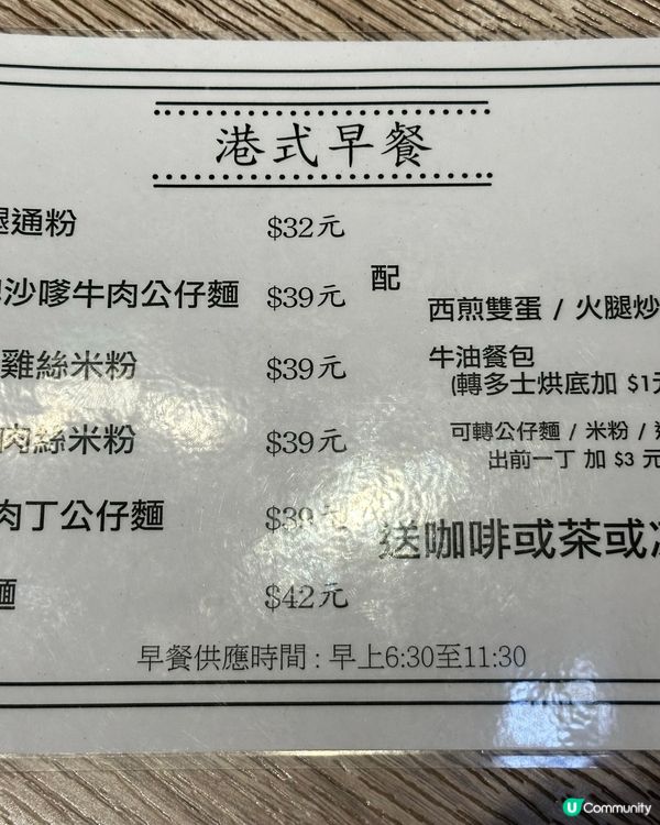 北角渣華道食39早餐