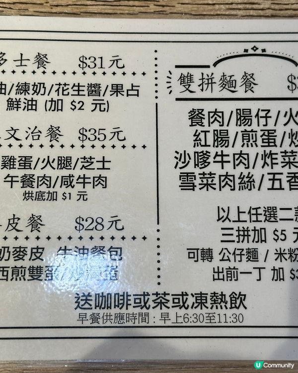 北角渣華道食39早餐