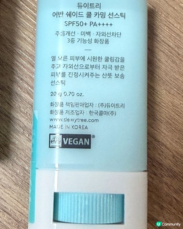 韓國神級防曬棒！❄️💯