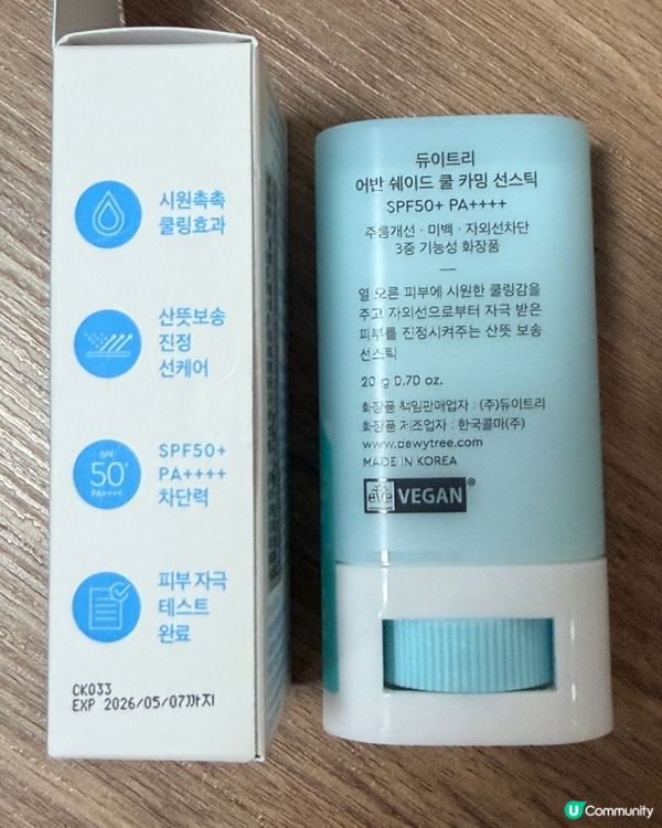 韓國神級防曬棒！❄️💯