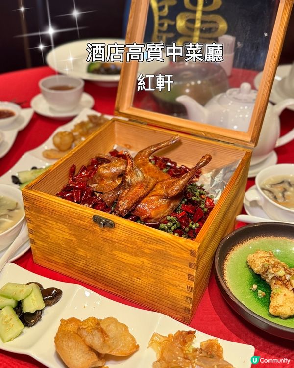 紅軒▪️高級粵菜💯😋