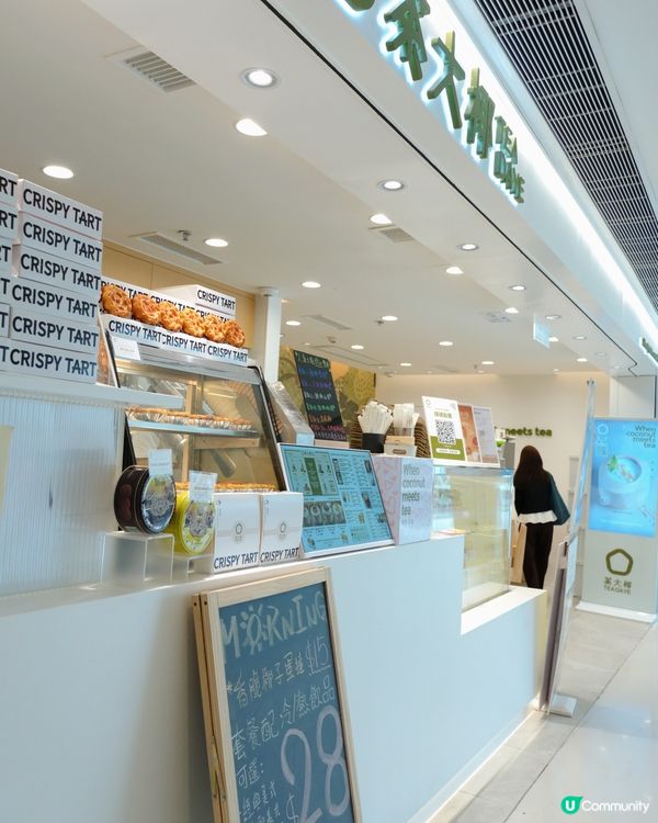 行街飲椰子茶🥥 解渴又好味!