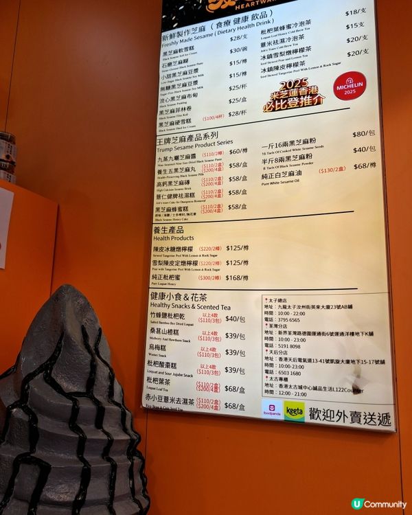 排長龍都值得！芝麻軟雪糕💯