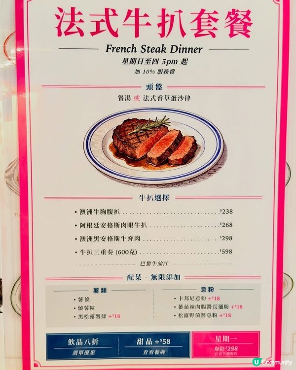 沙田法式牛扒！🤤 😋 勁抵食🥩！