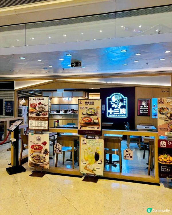 置富都會十三姨酸菜魚 🐠😋