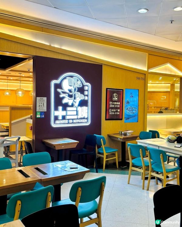 置富都會十三姨酸菜魚 🐠😋