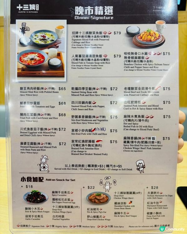 置富都會十三姨酸菜魚 🐠😋