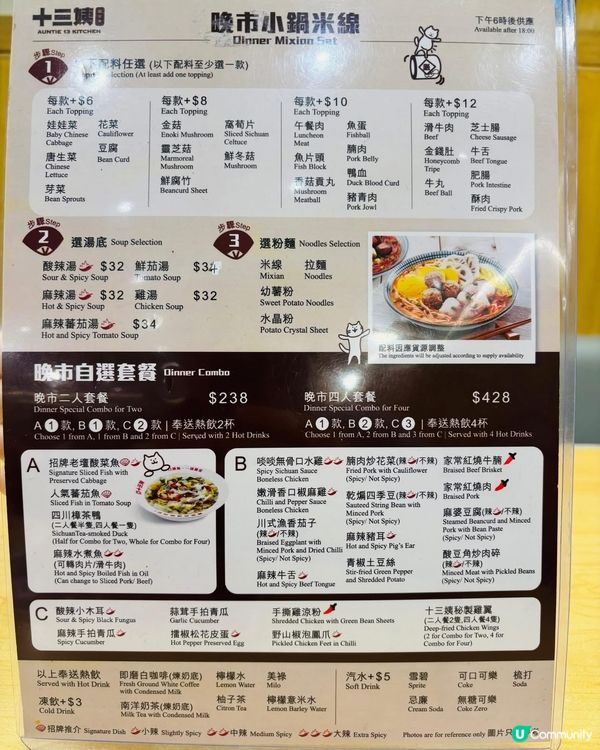 置富都會十三姨酸菜魚 🐠😋