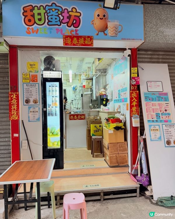 糖水甜品天堂！😋🍹