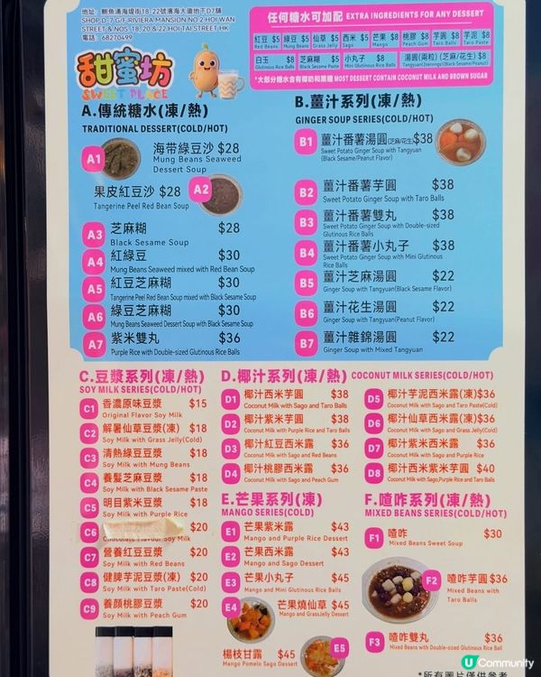 糖水甜品天堂！😋🍹