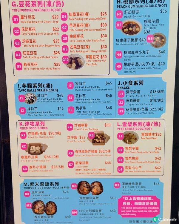 糖水甜品天堂！😋🍹