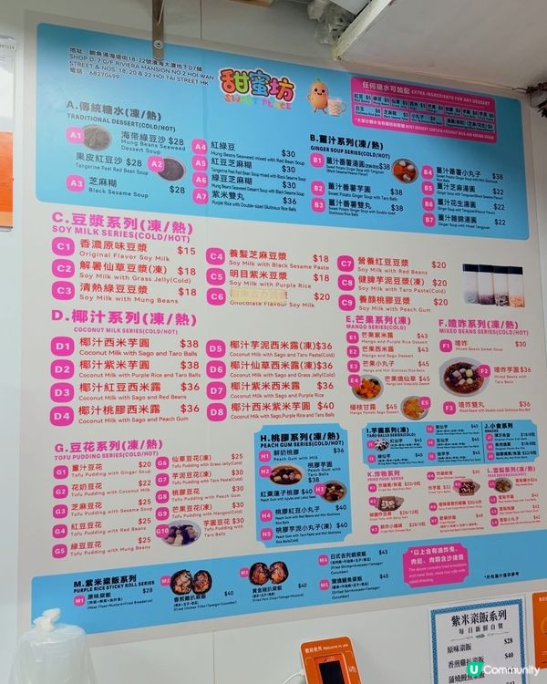 糖水甜品天堂！😋🍹