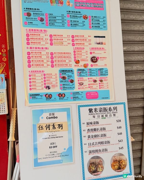 糖水甜品天堂！😋🍹