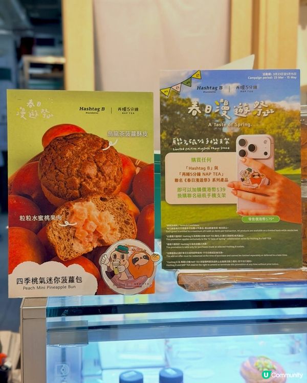 創新麵包☕️😍💖