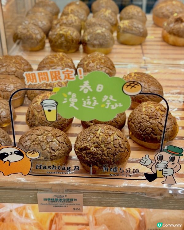 創新麵包☕️😍💖