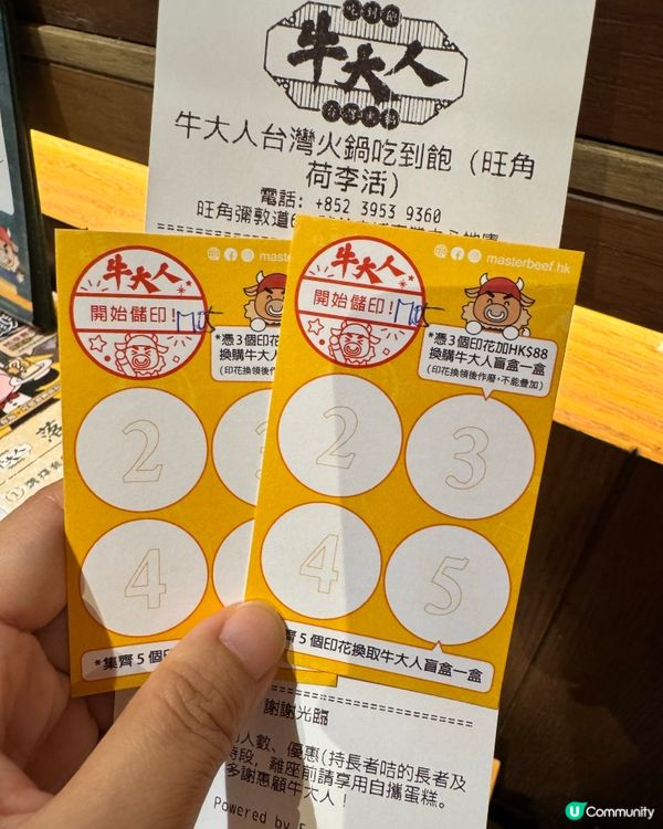 想食新意火鍋？🍜牛大人養生滋補湯底✨