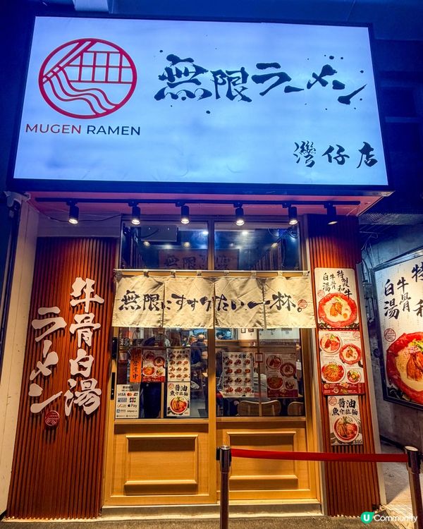 灣仔美食｜不想再吃豚骨湯？試下牛骨白湯拉麵