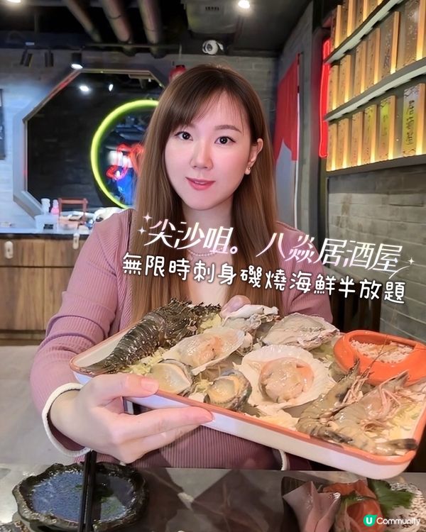 尖沙咀隱世寶藏🔥 半放題😋