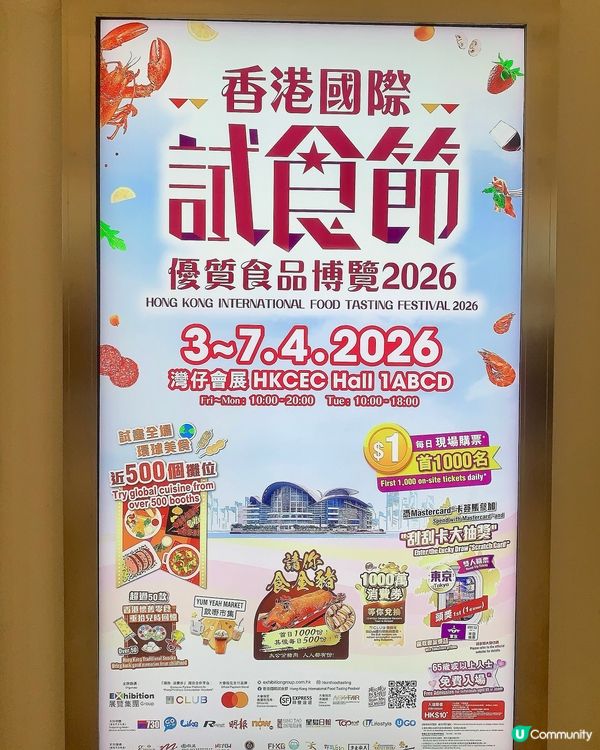 美食節😋消費了$700…💰🙈