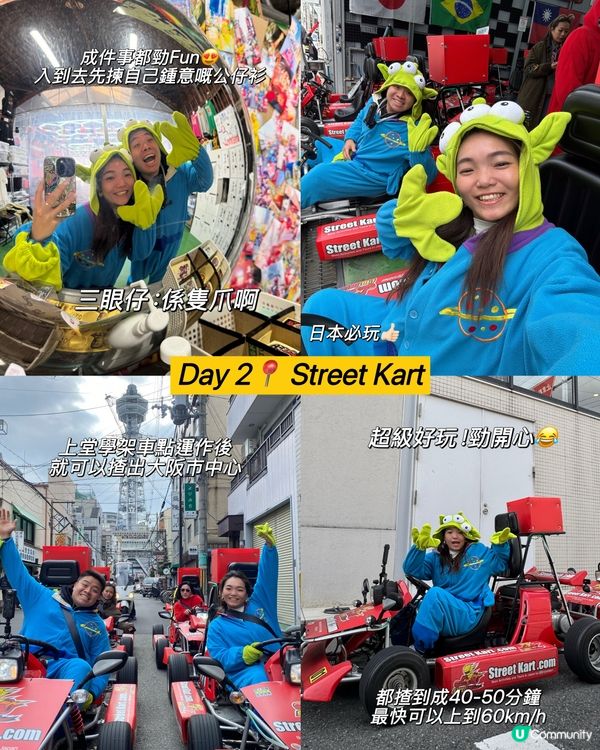 日本大阪五日四夜食食食食🥢