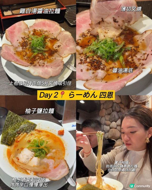 日本大阪五日四夜食食食食🥢