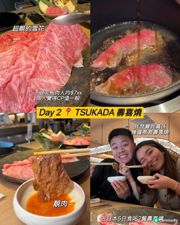 日本大阪五日四夜食食食食🥢