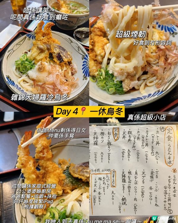 日本大阪五日四夜食食食食🥢