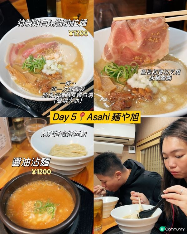 日本大阪五日四夜食食食食🥢