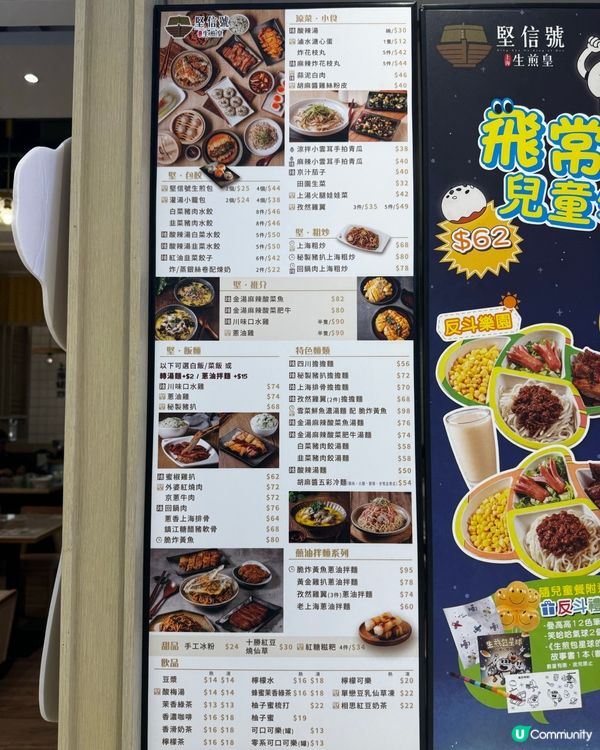 上海風味小吃🥢