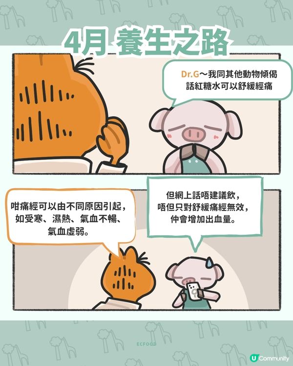 【🌲EC+Dr.G 森林：Dr.G養生之路 - 擁抱年齡】
