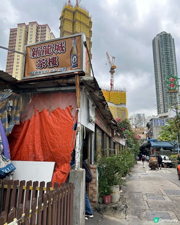 牛池灣村新龍城茶樓飲早茶。再去彩虹邨打卡