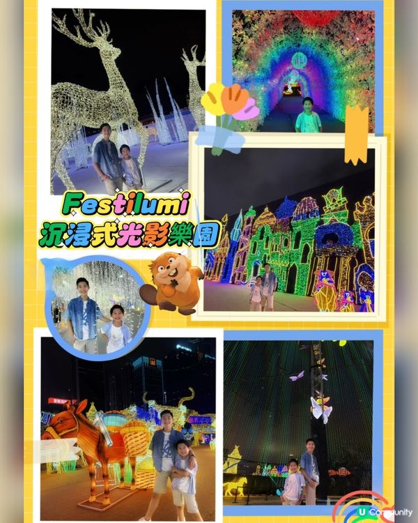 復活節打卡好去處！🤩 光影樂園靚到爆！✨