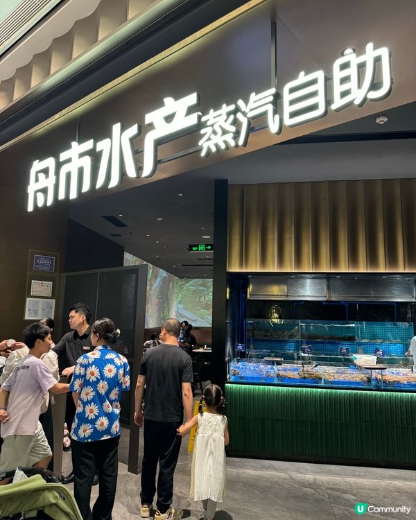 卓悅匯舟市水產-最紅蒸汽海鮮，實現120分鐘海鮮自由