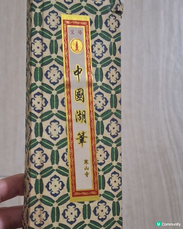 呀哥以前送嘅手信