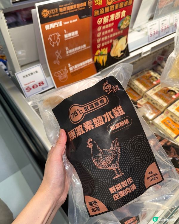 在家實現鹽水雞自由 ！🐔🇹🇼