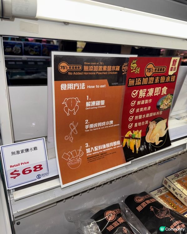 在家實現鹽水雞自由 ！🐔🇹🇼