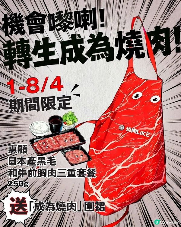 搞笑燒肉圍裙🤣🤣🤣