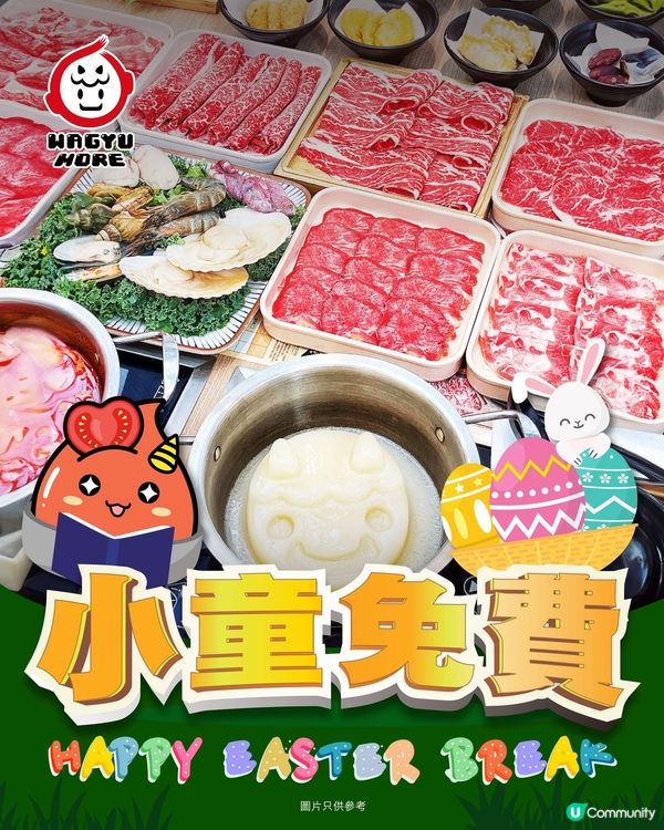 【牛摩小童免費💥】⠀