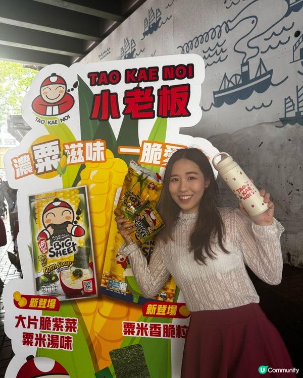 小老板迷留意👀