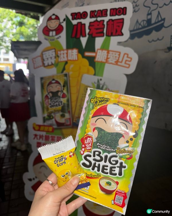 小老板迷留意👀