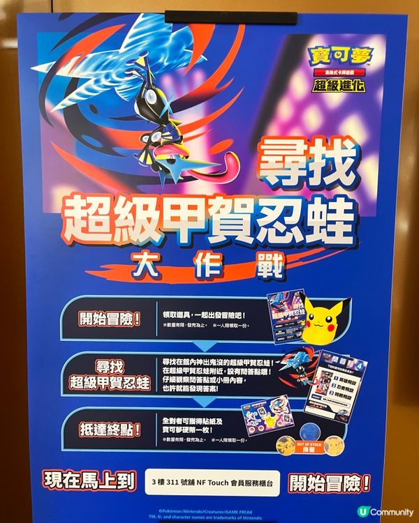 寶可夢卡牌嘉年華！忍者新包必睇！🤩