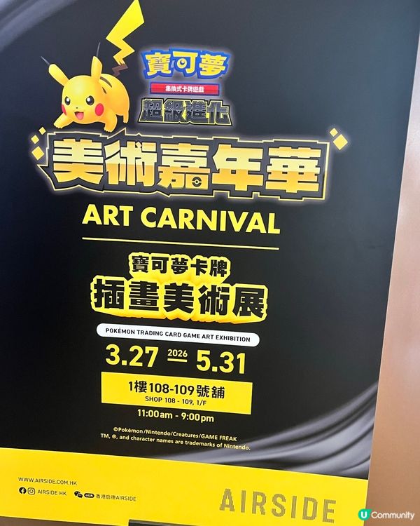 寶可夢卡牌嘉年華！忍者新包必睇！🤩