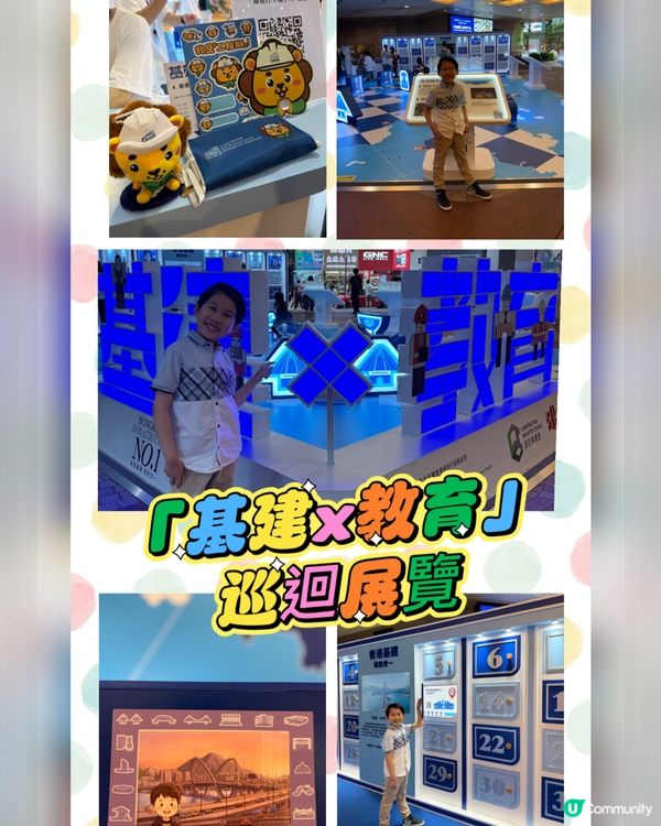 基建地圖玩轉香港！🧐🗓️