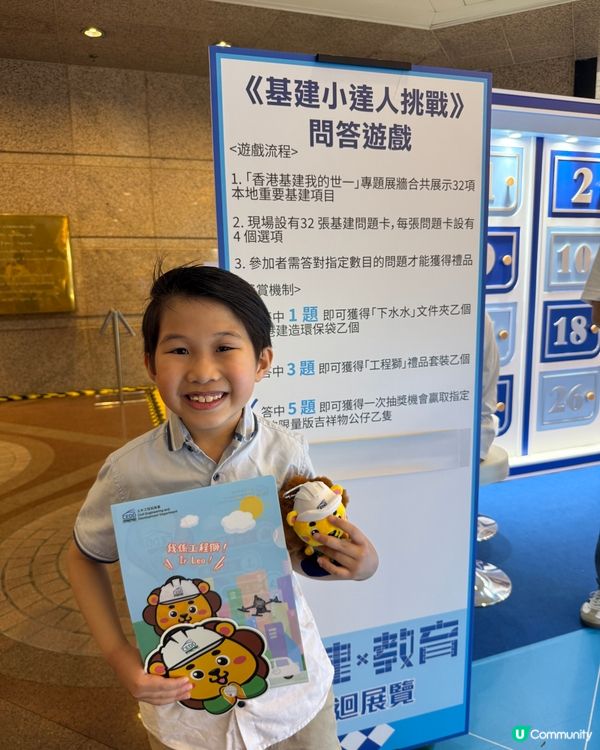 基建地圖玩轉香港！🧐🗓️