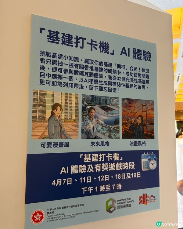 基建地圖玩轉香港！🧐🗓️